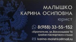 Юридическая консультация Город Кропоткин IMG_20200914_221308.jpg